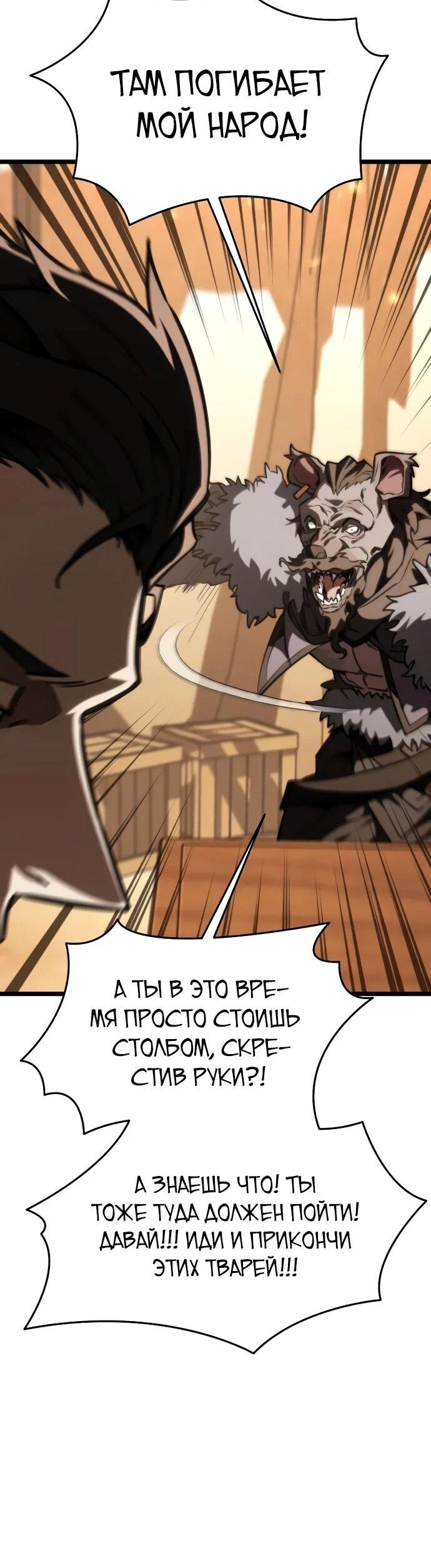 Read Реинкарнатор RU Manga Online