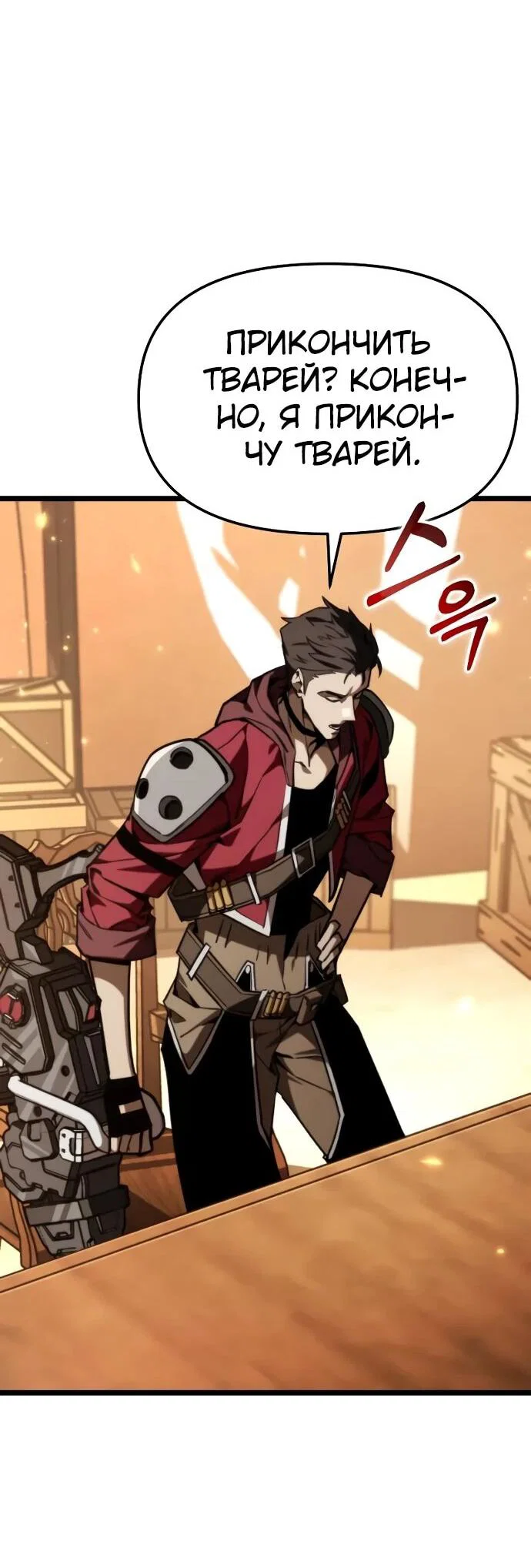 Read Реинкарнатор RU Manga Online