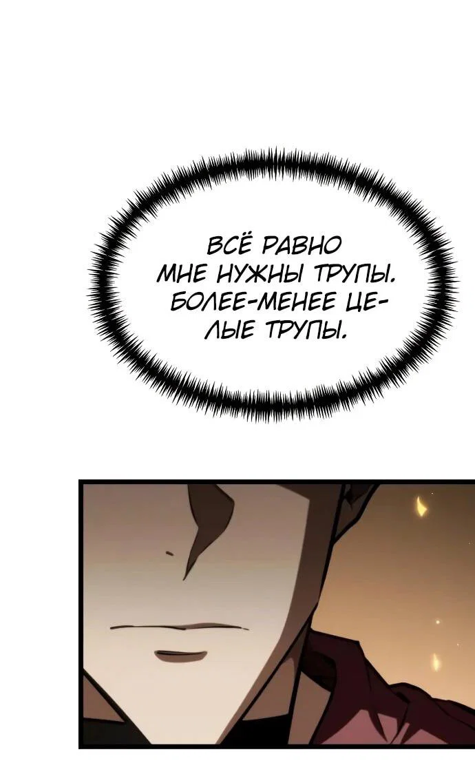 Read Реинкарнатор RU Manga Online