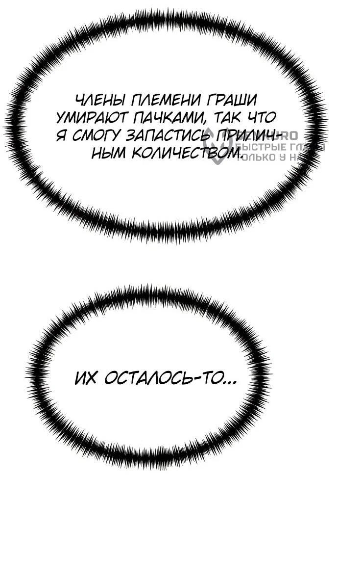 Read Реинкарнатор RU Manga Online