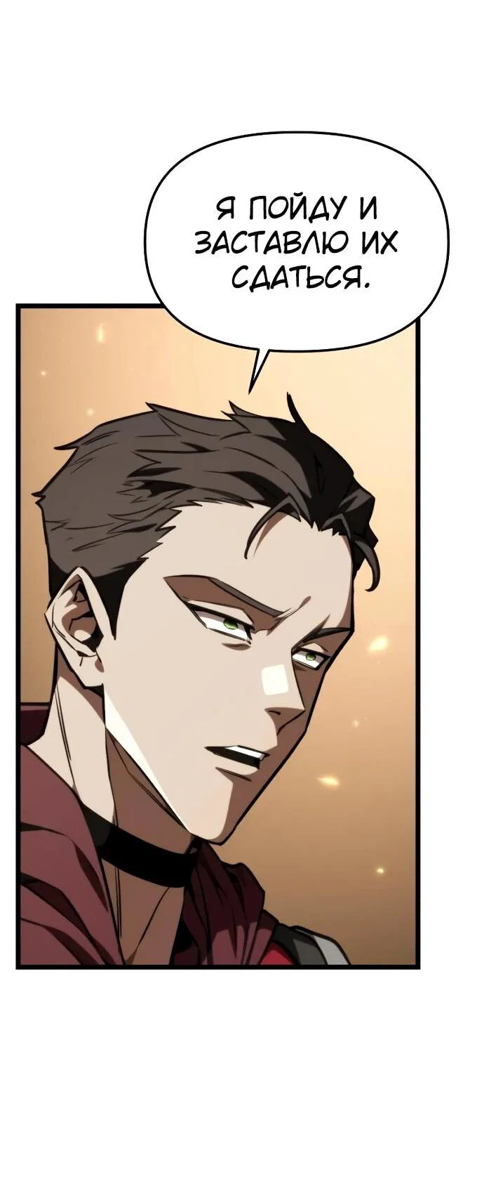 Read Реинкарнатор RU Manga Online