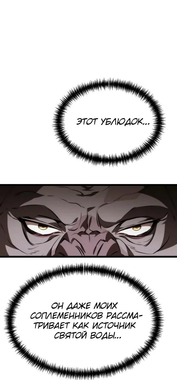 Read Реинкарнатор RU Manga Online