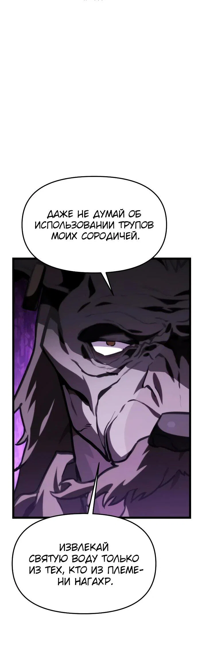 Read Реинкарнатор RU Manga Online