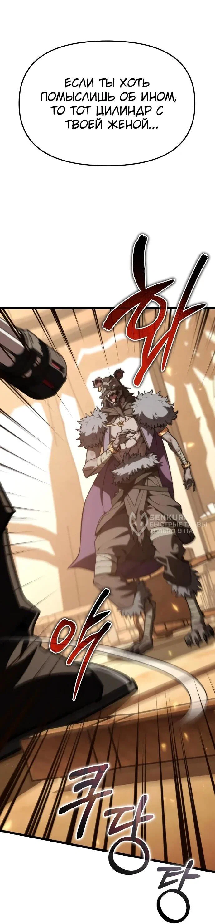 Read Реинкарнатор RU Manga Online