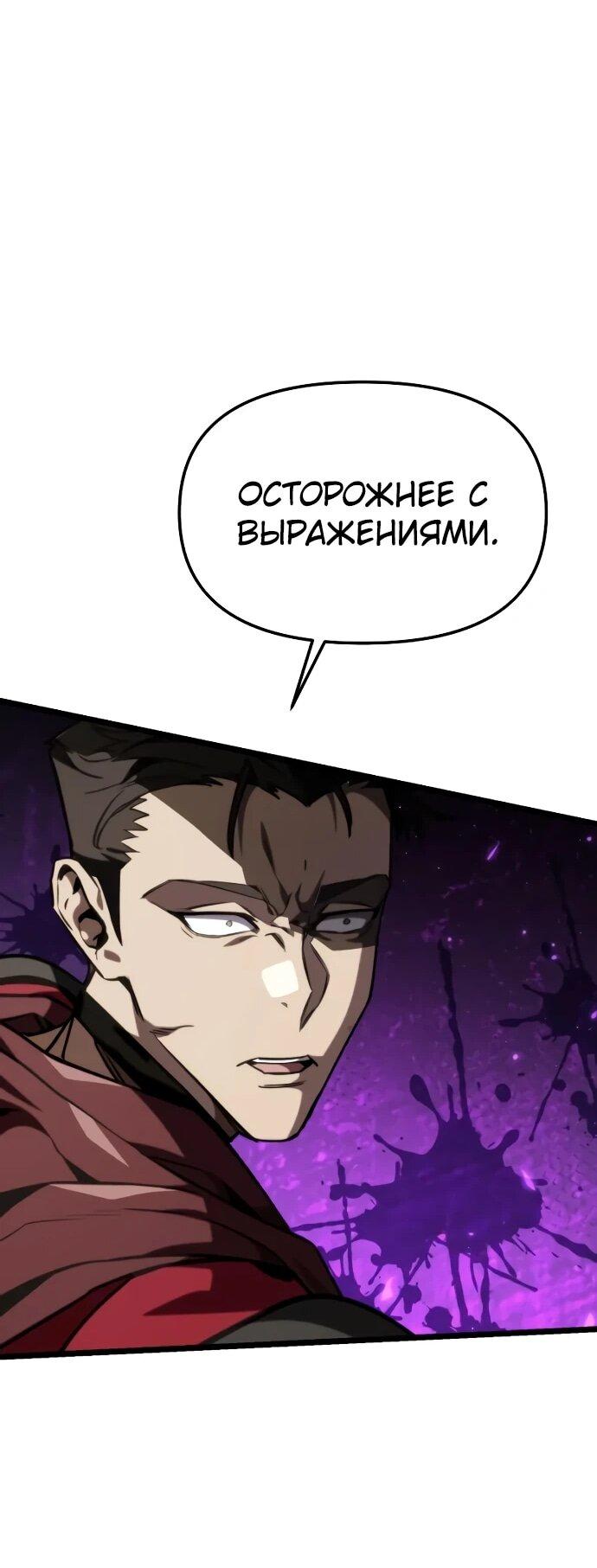 Read Реинкарнатор RU Manga Online