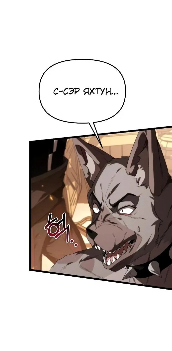 Read Реинкарнатор RU Manga Online