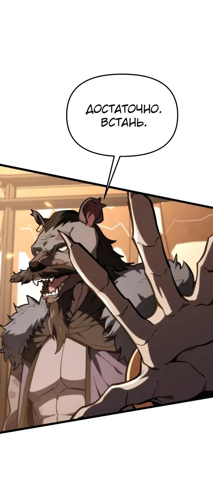 Read Реинкарнатор RU Manga Online