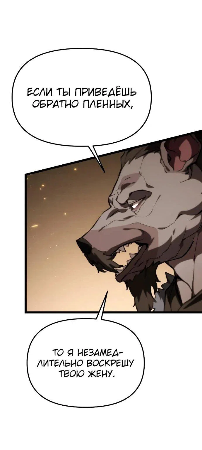 Read Реинкарнатор RU Manga Online