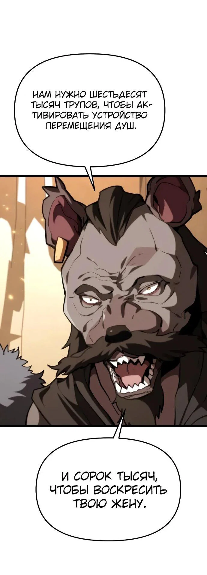 Read Реинкарнатор RU Manga Online