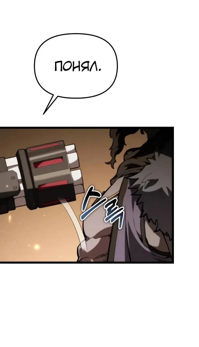 Read Реинкарнатор RU Manga Online