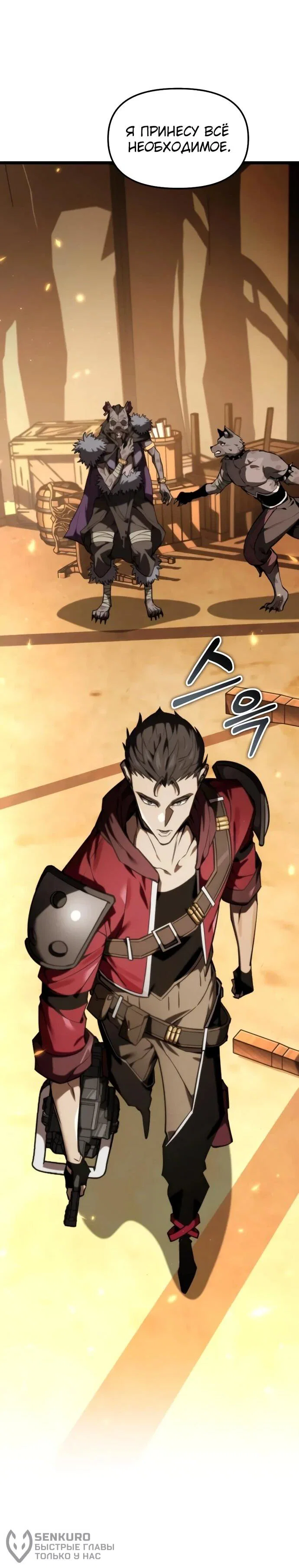 Read Реинкарнатор RU Manga Online