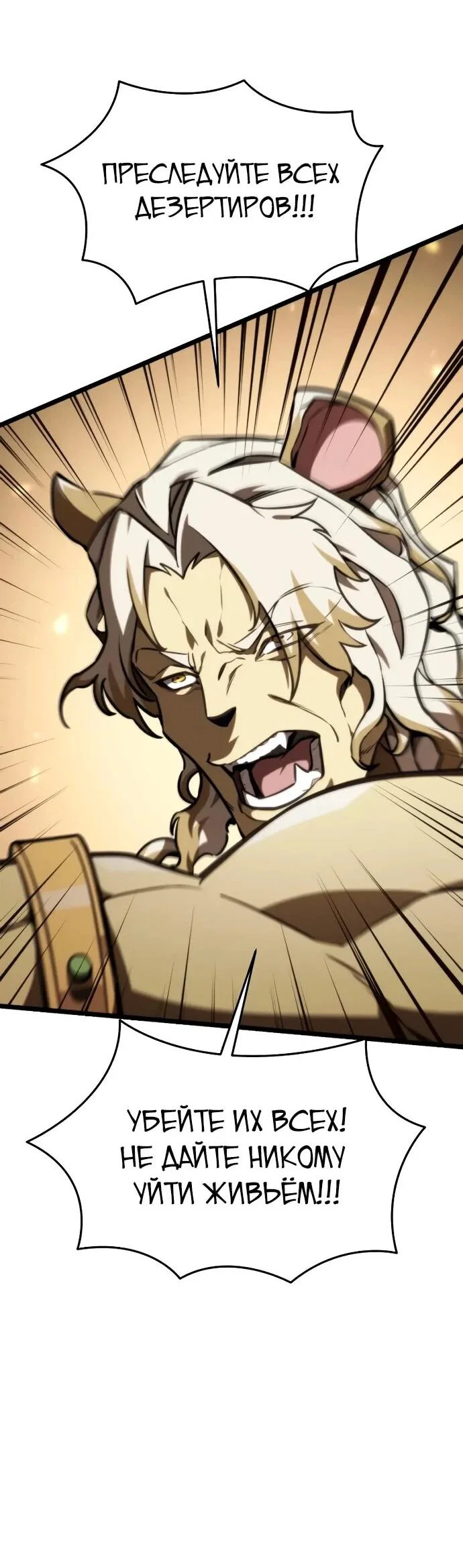 Read Реинкарнатор RU Manga Online