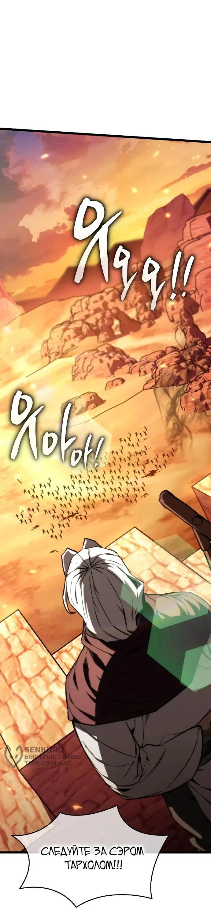 Read Реинкарнатор RU Manga Online