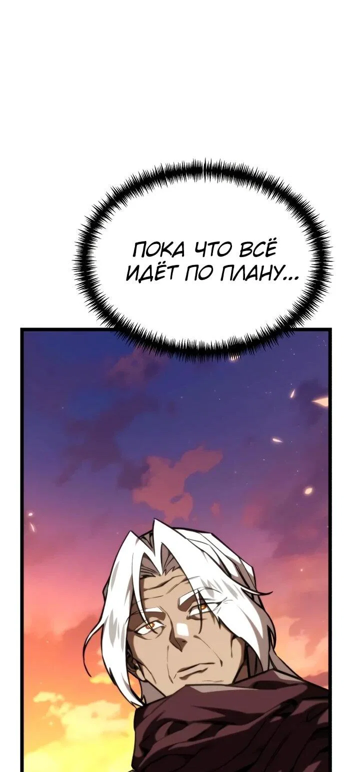 Read Реинкарнатор RU Manga Online