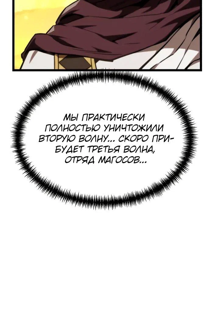 Read Реинкарнатор RU Manga Online