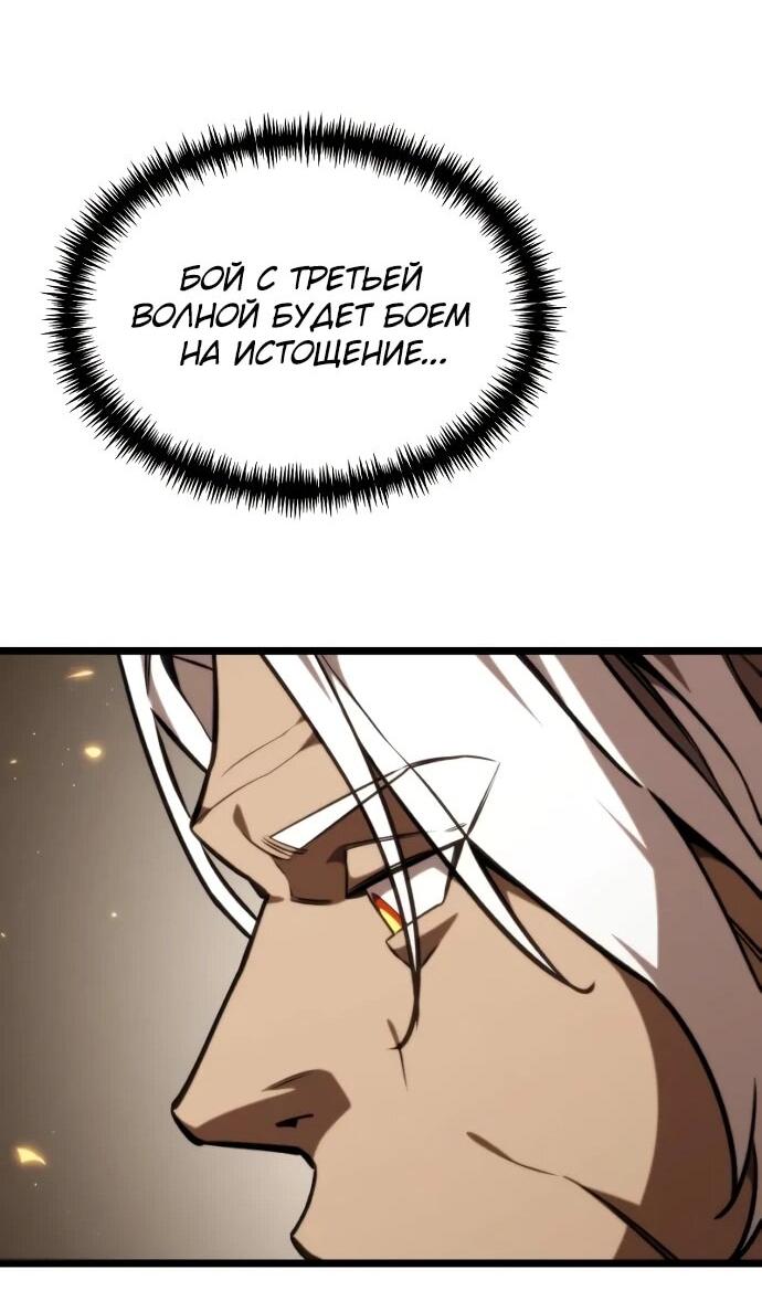 Read Реинкарнатор RU Manga Online