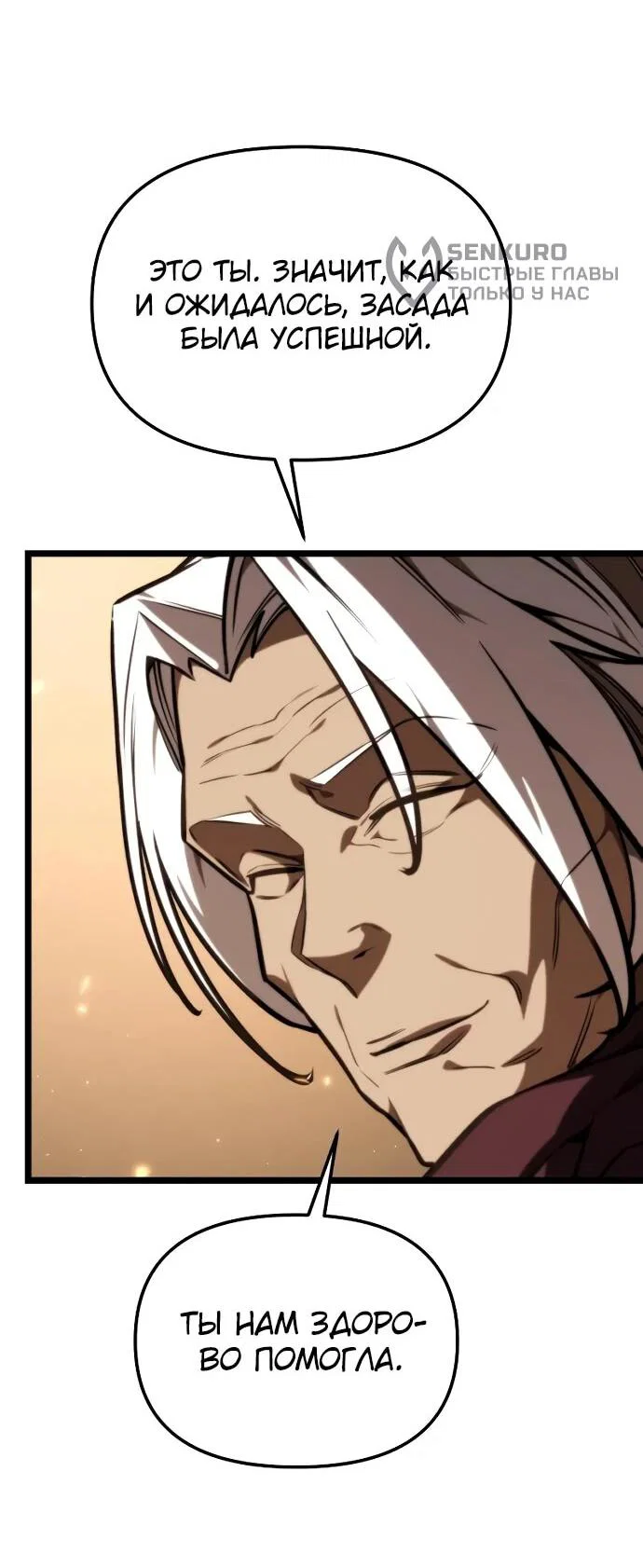 Read Реинкарнатор RU Manga Online