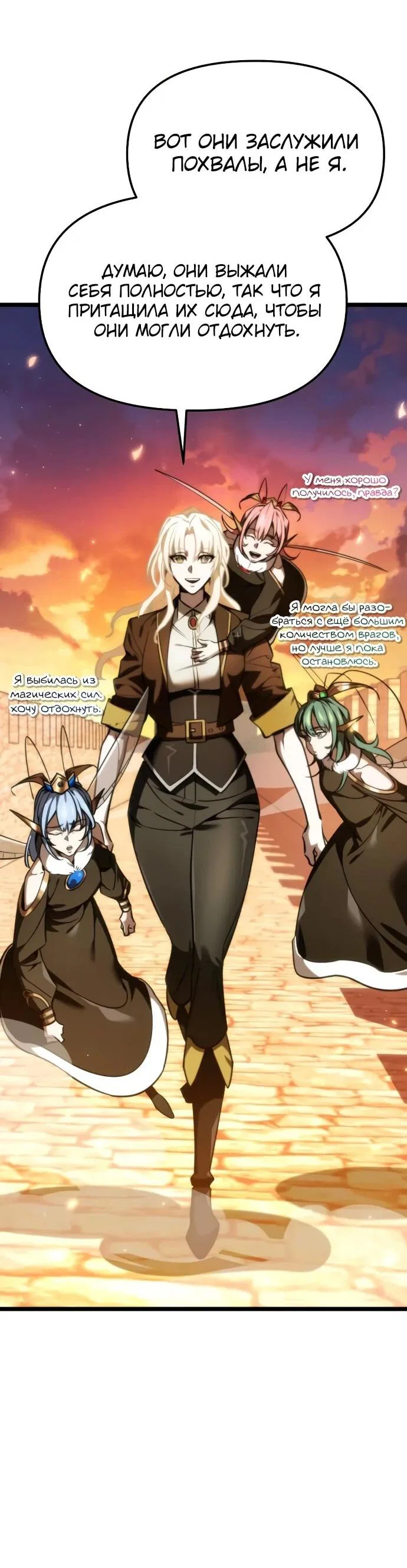 Read Реинкарнатор RU Manga Online