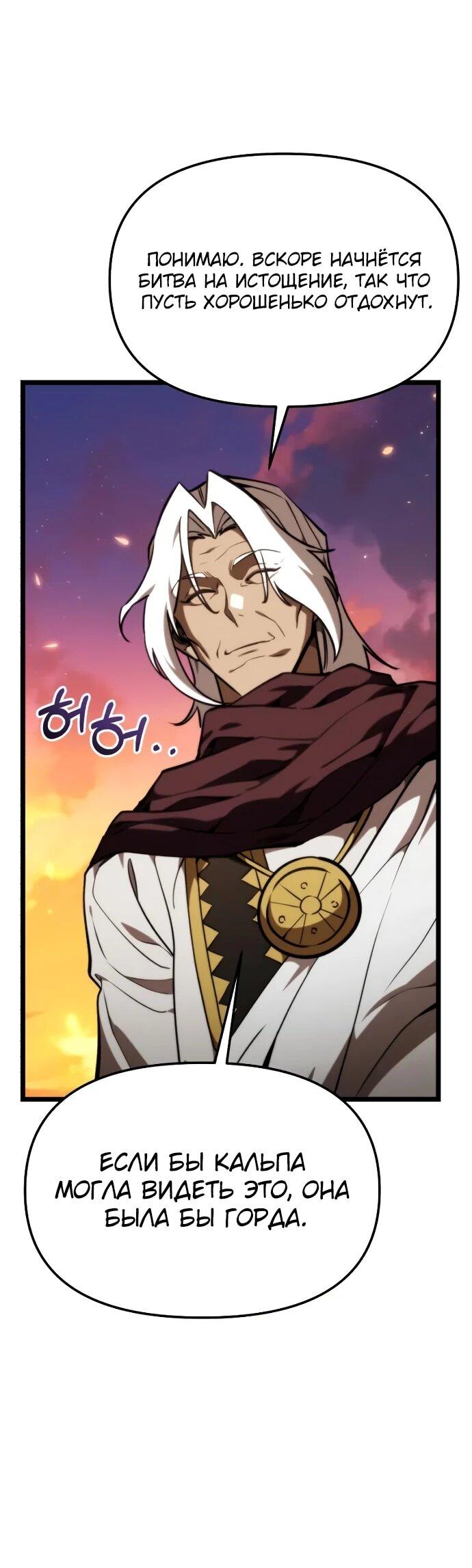 Read Реинкарнатор RU Manga Online