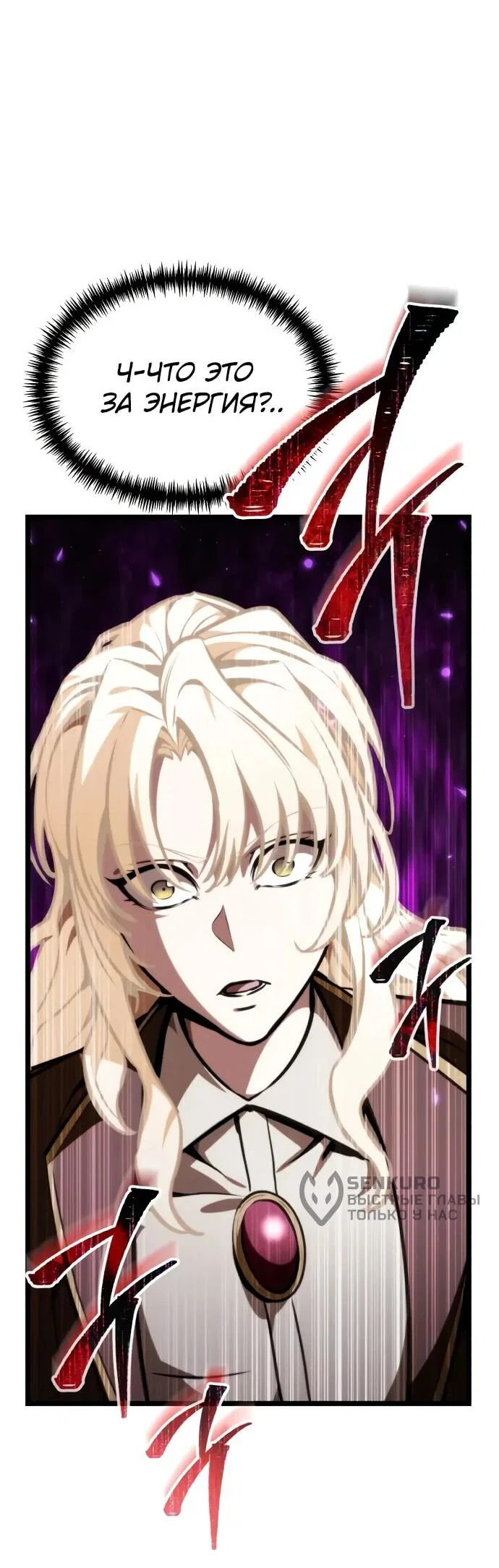 Read Реинкарнатор RU Manga Online