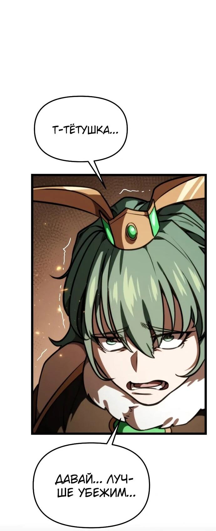 Read Реинкарнатор RU Manga Online