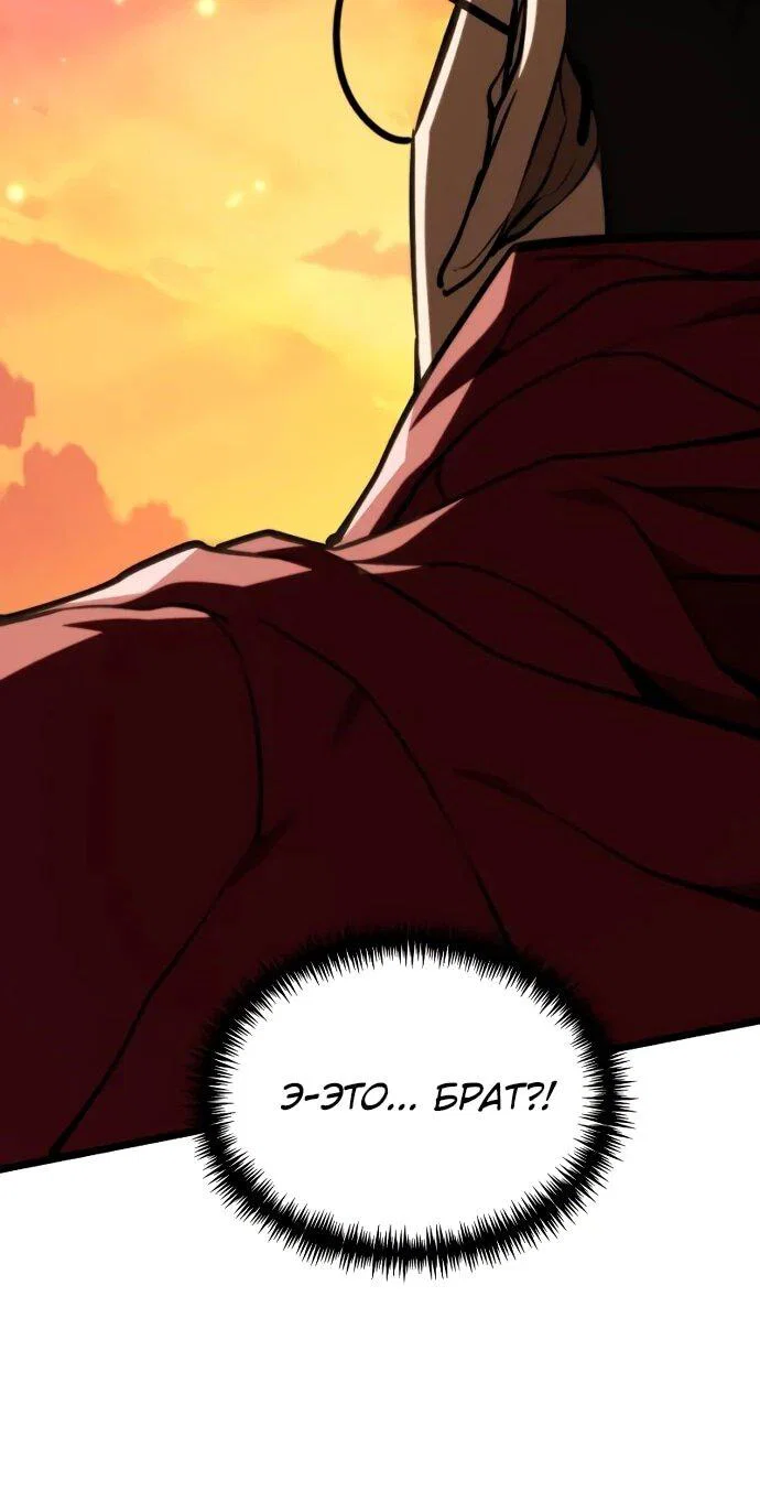 Read Реинкарнатор RU Manga Online