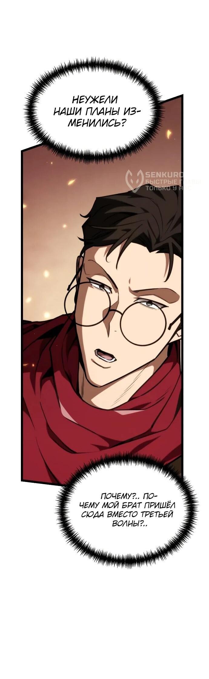 Read Реинкарнатор RU Manga Online