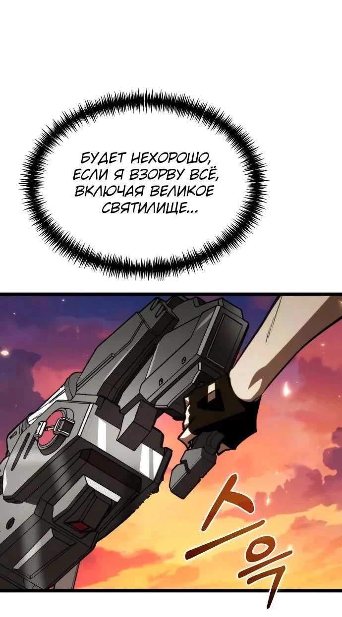 Read Реинкарнатор RU Manga Online