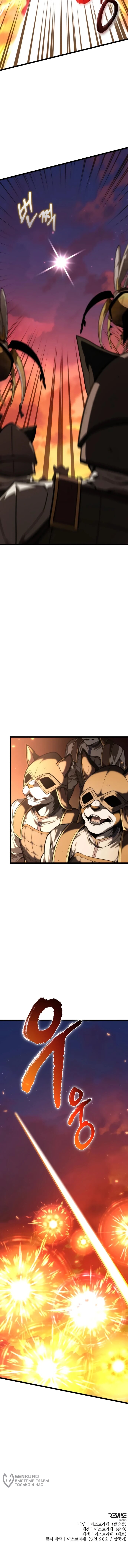 Read Реинкарнатор RU Manga Online