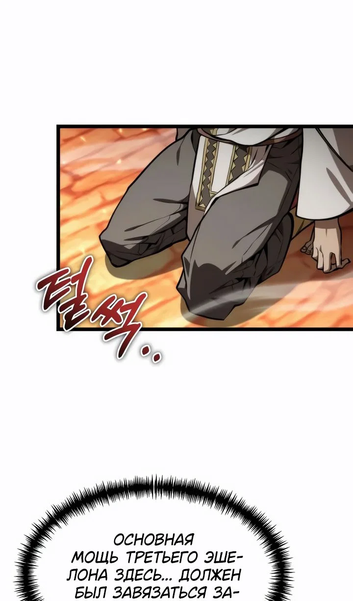 Read Реинкарнатор RU Manga Online