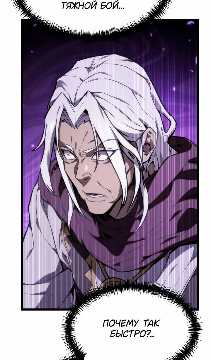 Read Реинкарнатор RU Manga Online