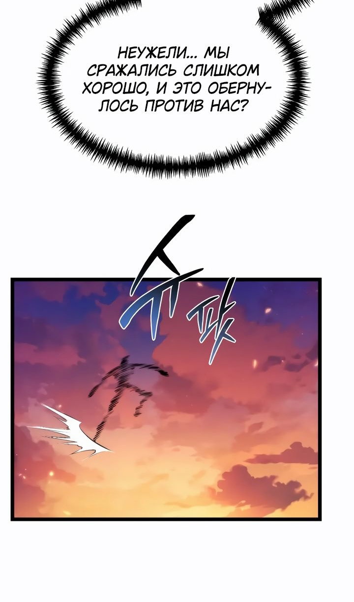 Read Реинкарнатор RU Manga Online