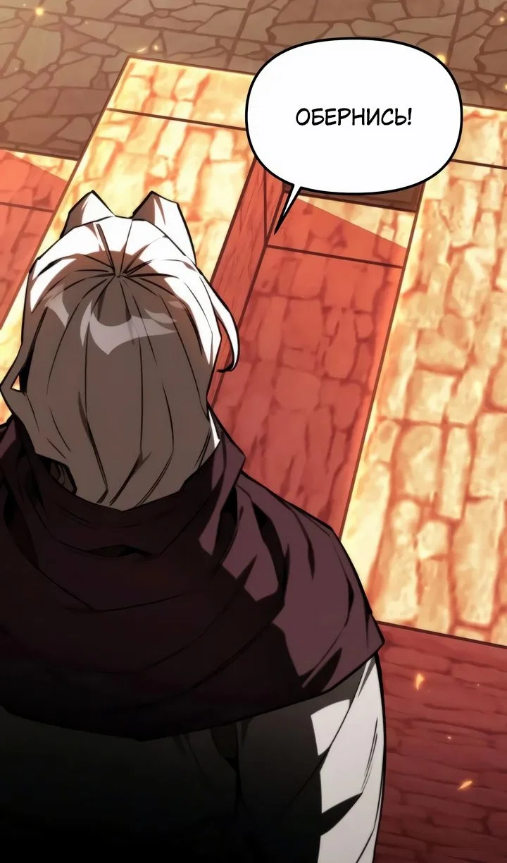 Read Реинкарнатор RU Manga Online