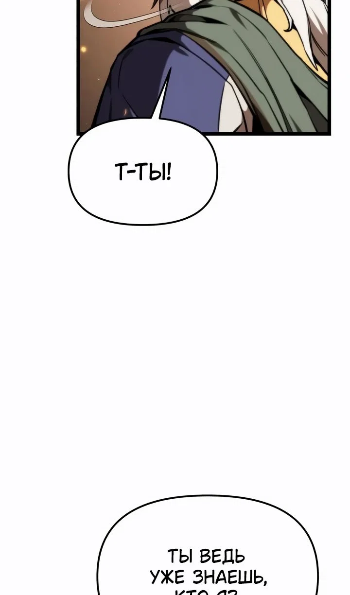 Read Реинкарнатор RU Manga Online