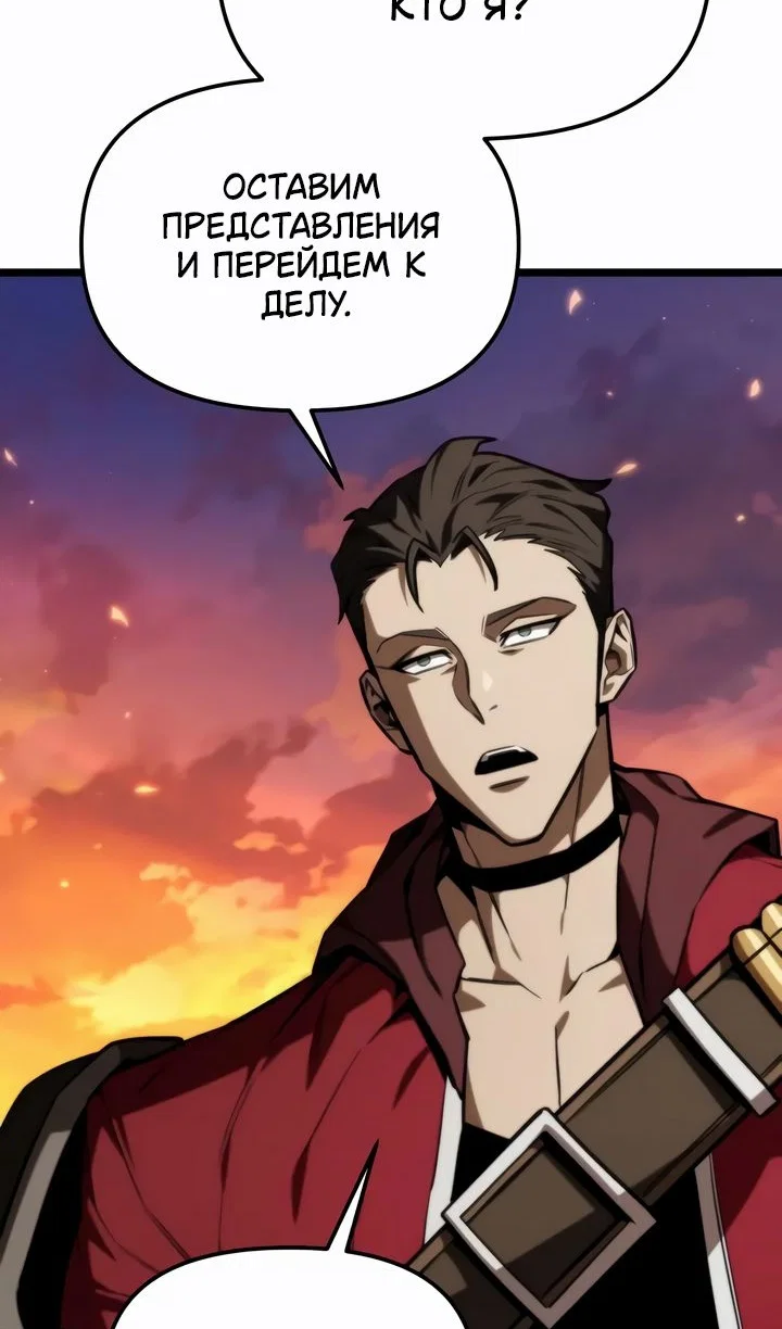 Read Реинкарнатор RU Manga Online