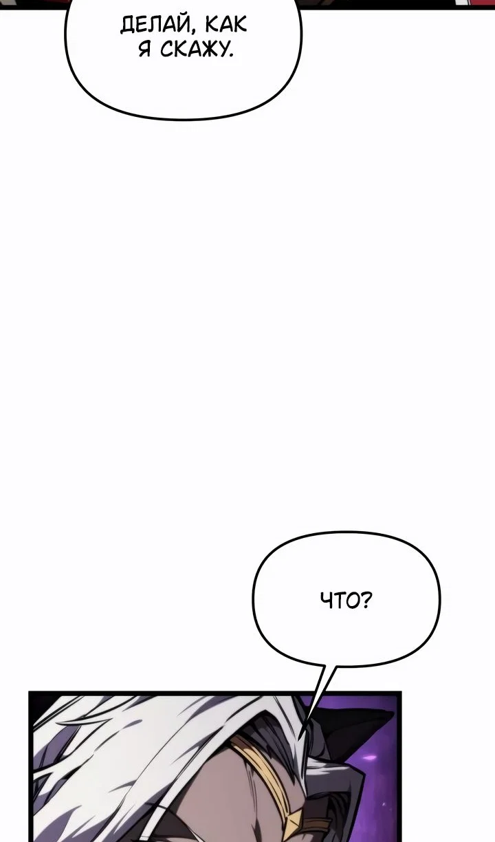 Read Реинкарнатор RU Manga Online