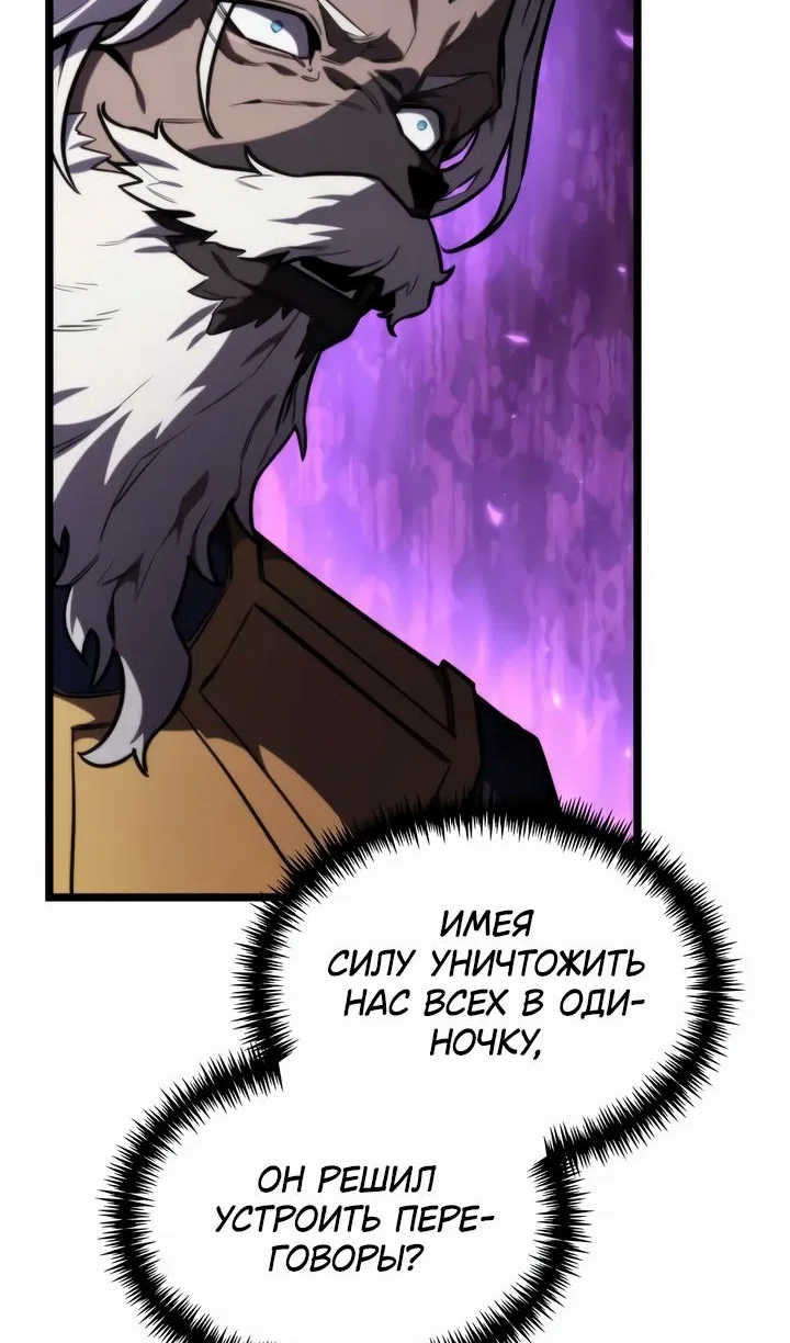 Read Реинкарнатор RU Manga Online