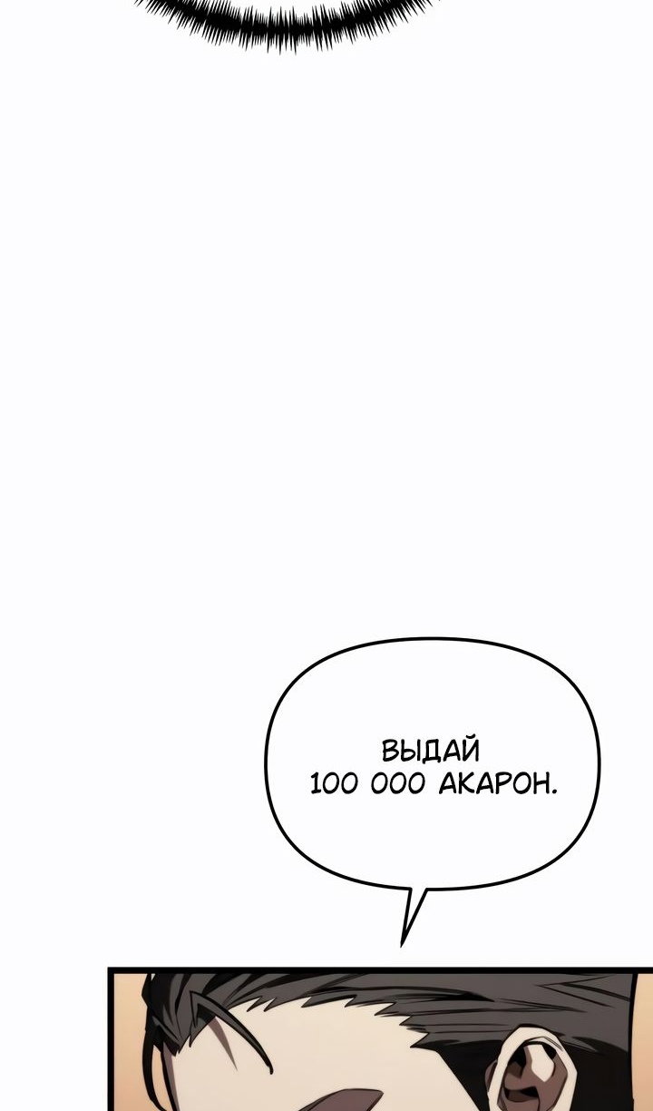 Read Реинкарнатор RU Manga Online