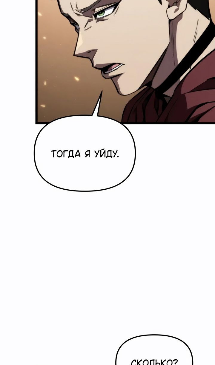 Read Реинкарнатор RU Manga Online