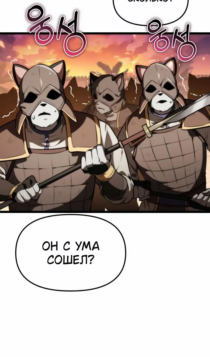 Read Реинкарнатор RU Manga Online