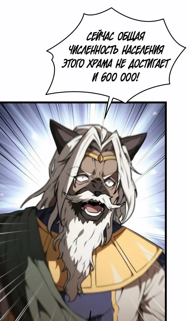 Read Реинкарнатор RU Manga Online