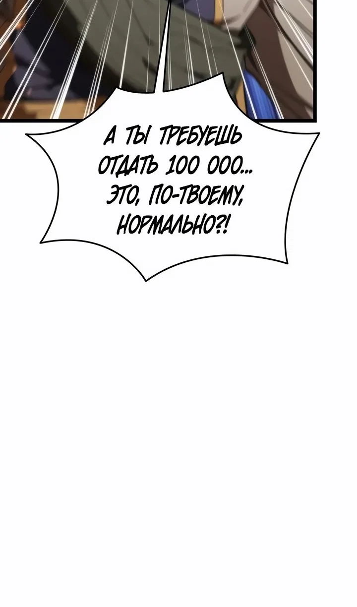 Read Реинкарнатор RU Manga Online