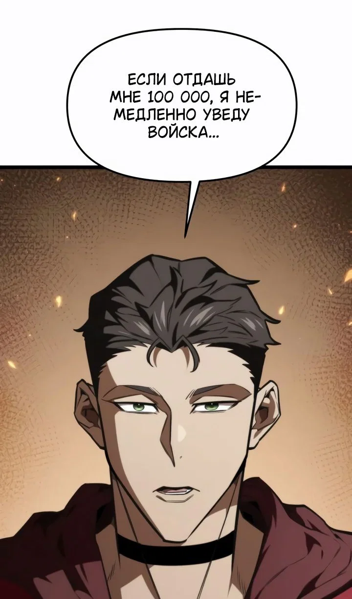 Read Реинкарнатор RU Manga Online