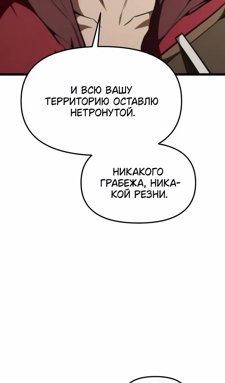Read Реинкарнатор RU Manga Online