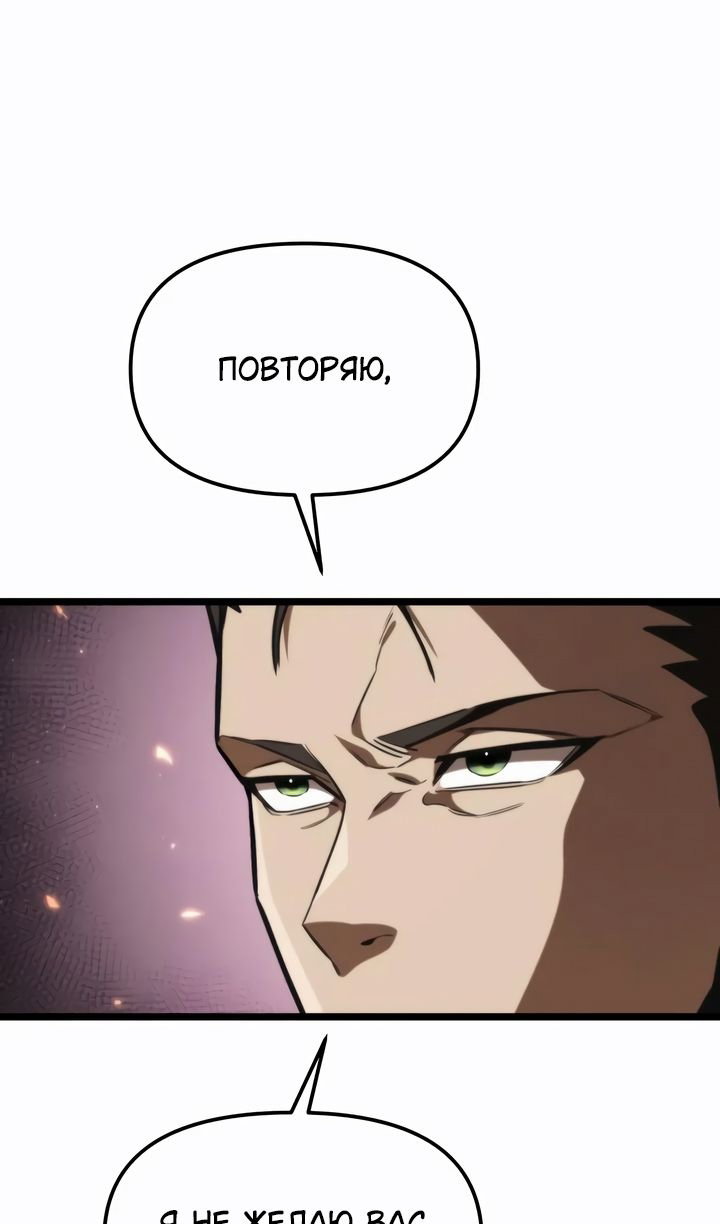 Read Реинкарнатор RU Manga Online