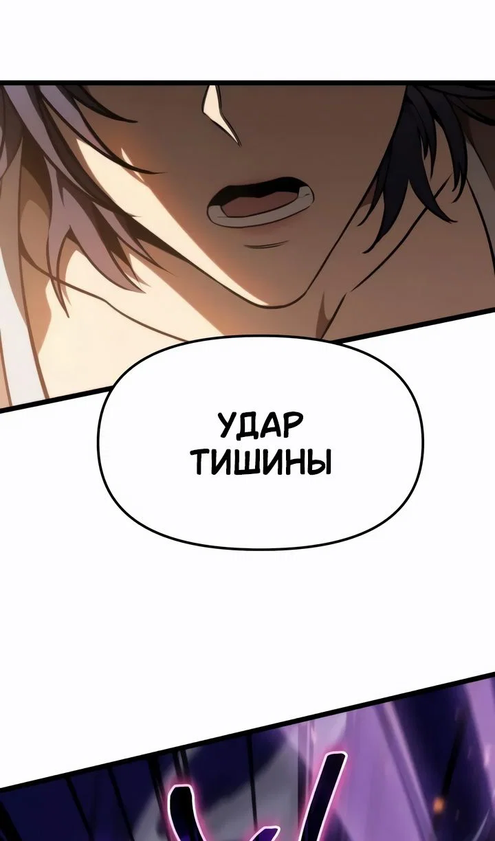 Read Реинкарнатор RU Manga Online