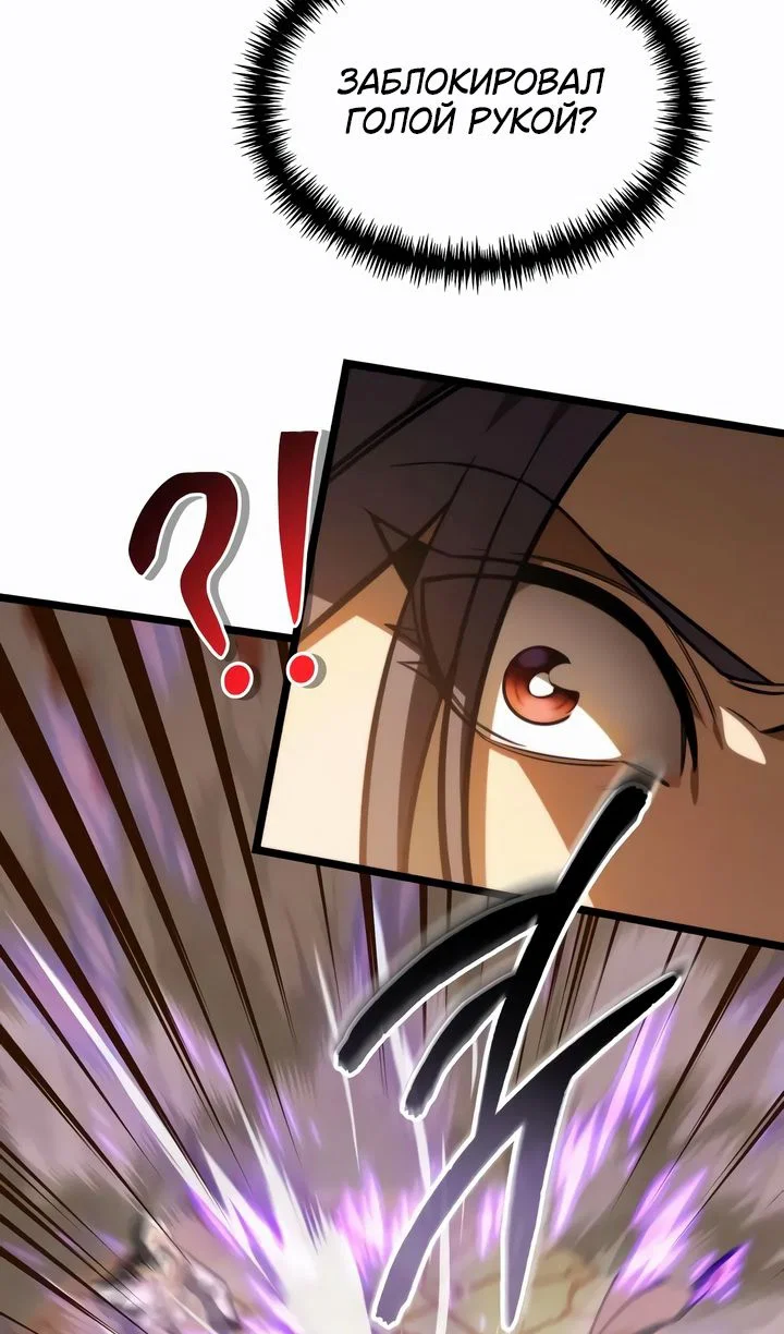 Read Реинкарнатор RU Manga Online