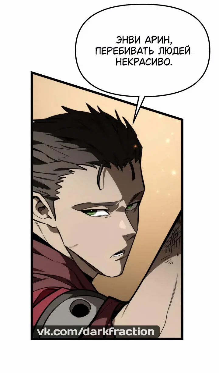 Read Реинкарнатор RU Manga Online