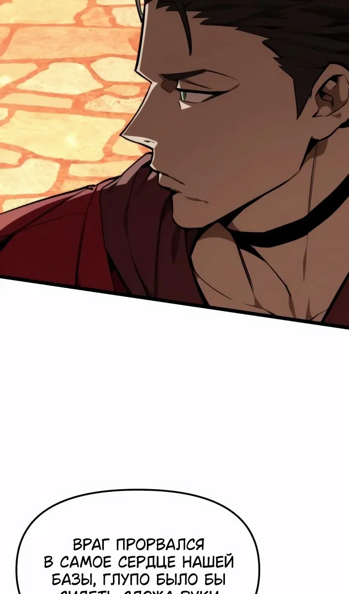 Read Реинкарнатор RU Manga Online