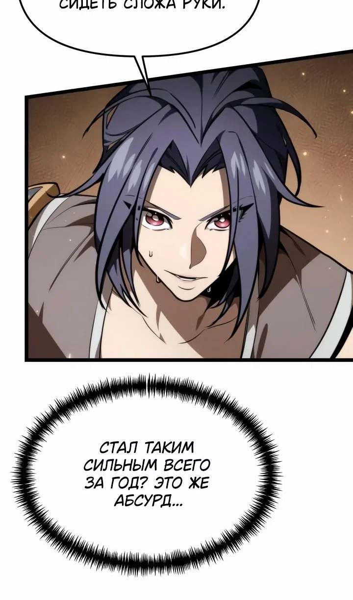 Read Реинкарнатор RU Manga Online